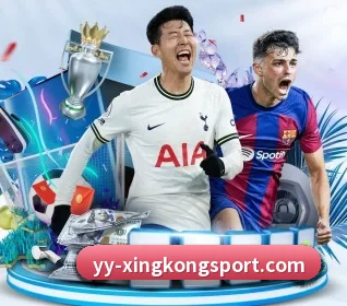 星空足球 APP 界面 | xingkong